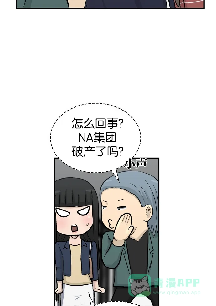金汤匙 第87话 第91页