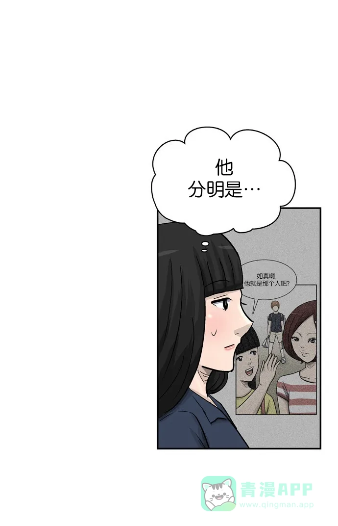 金汤匙 第87话 第85页