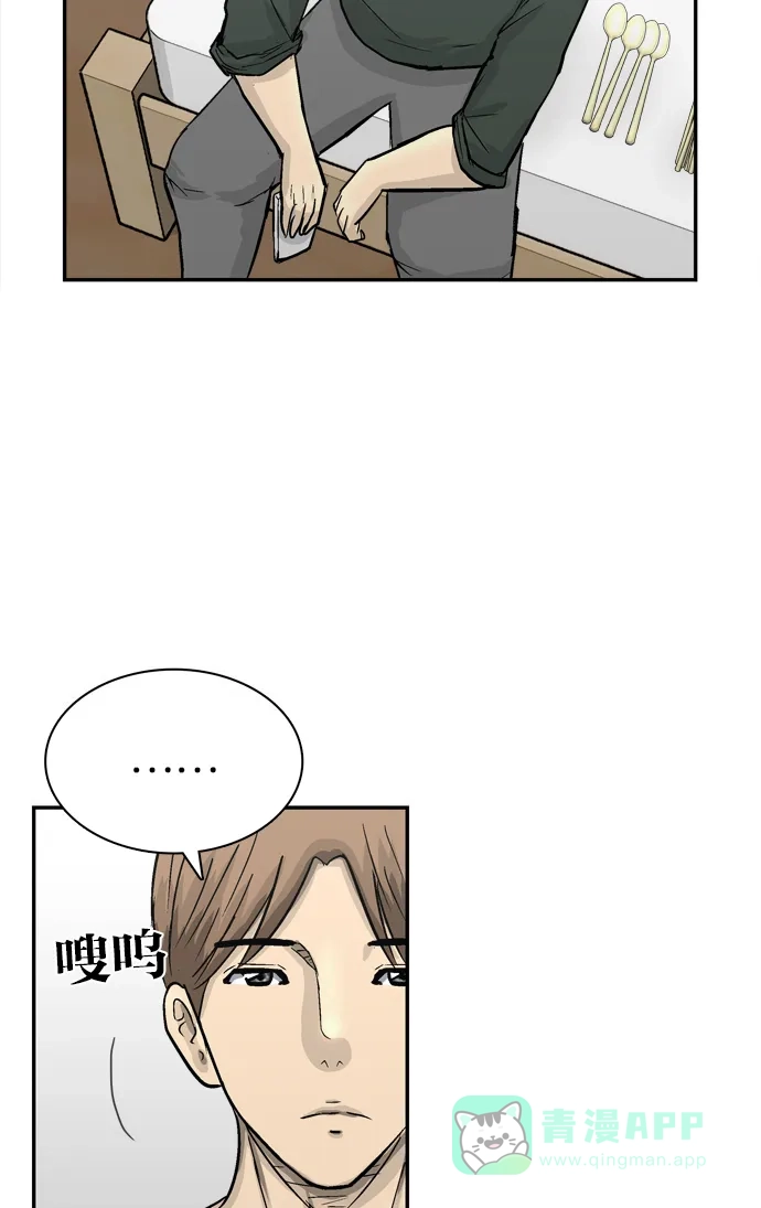 金汤匙 第87话 第42页