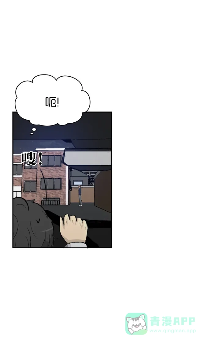 金汤匙 第87话 第119页