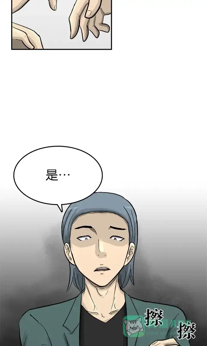 金汤匙 第87话 第89页