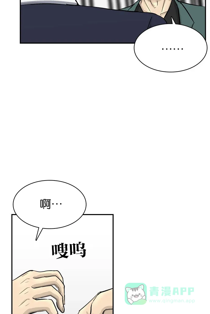 金汤匙 第87话 第88页