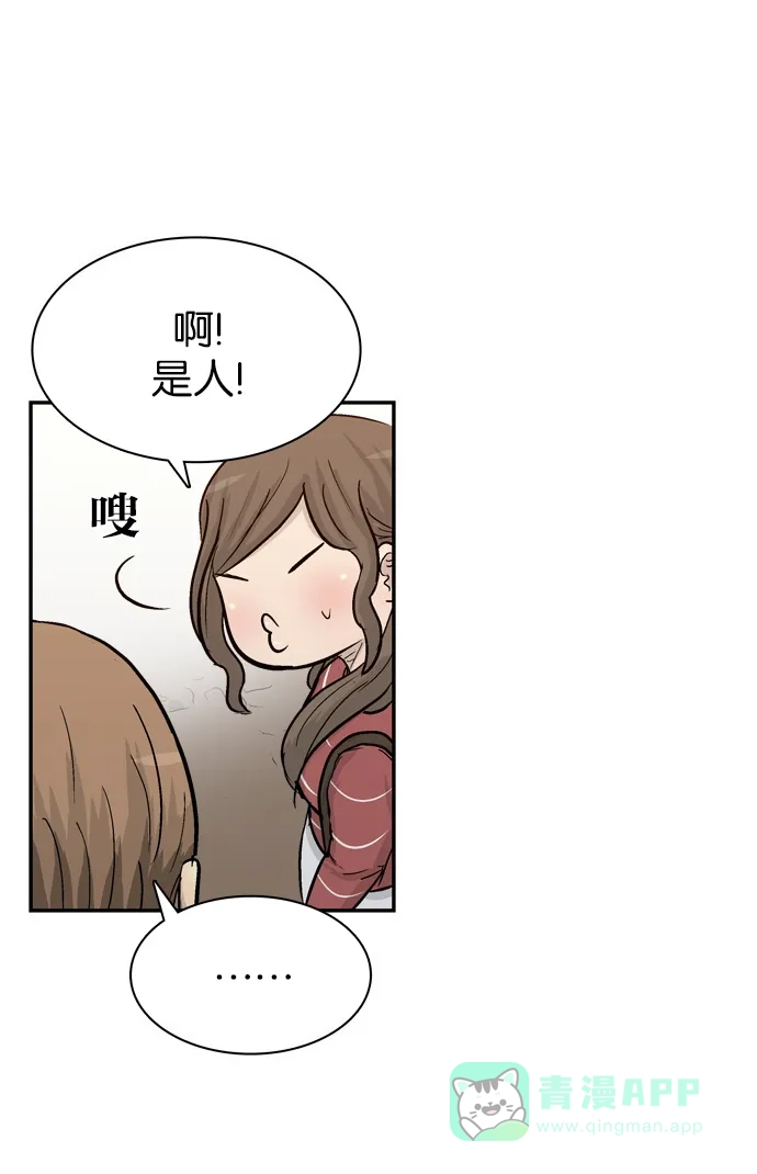 金汤匙 第87话 第99页