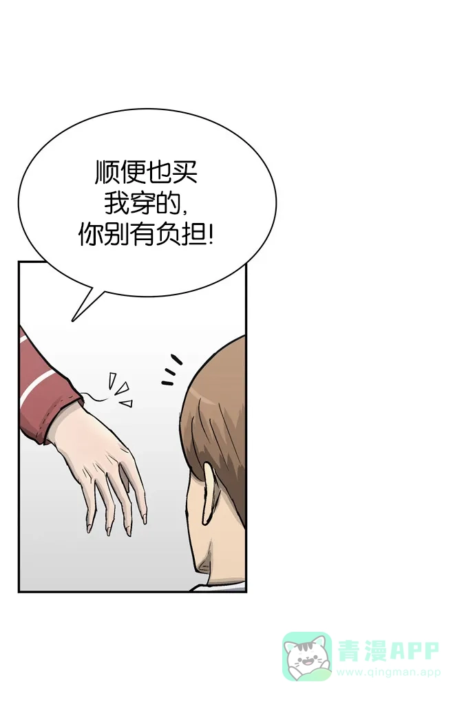 金汤匙 第87话 第54页