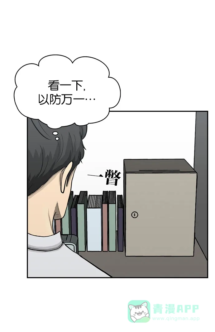 金汤匙 第87话 第143页