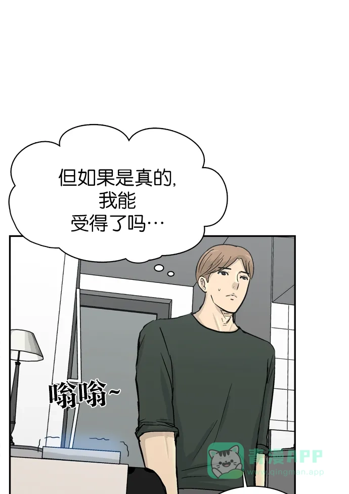 金汤匙 第87话 第35页