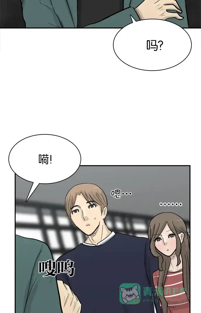 金汤匙 第87话 第90页