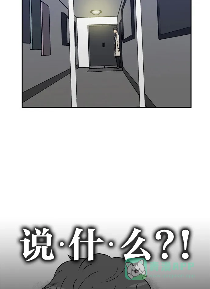金汤匙 第87话 第16页