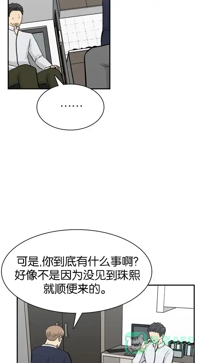 金汤匙 第87话 第130页