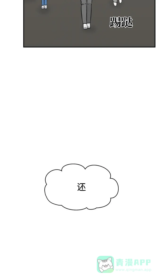 金汤匙 第87话 第114页