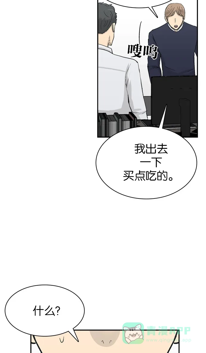 金汤匙 第87话 第132页