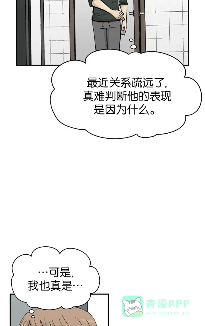 金汤匙 第87话 第31页
