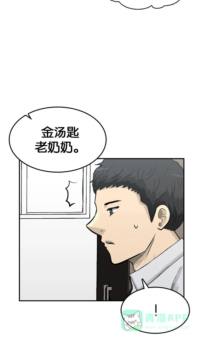 金汤匙 第87话 第126页