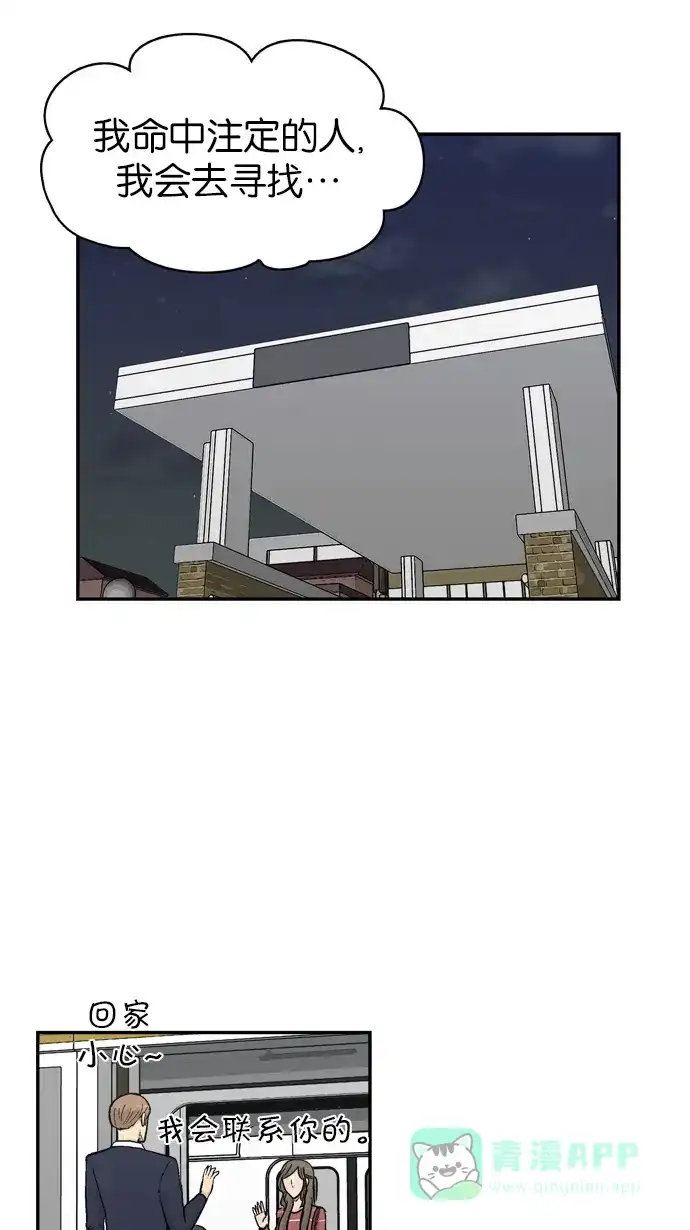 金汤匙 第87话 第110页