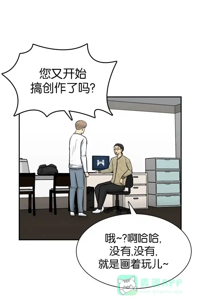 金汤匙 第88话 第126页