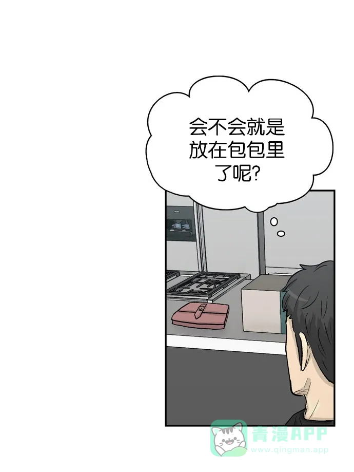 金汤匙 第88话 第106页