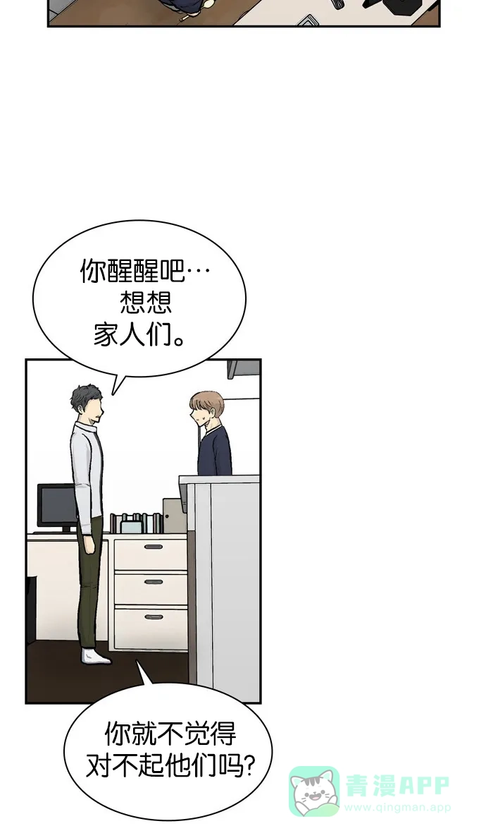 金汤匙 第88话 第61页