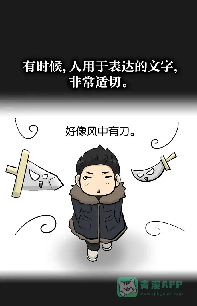 金汤匙 第88话 第1页