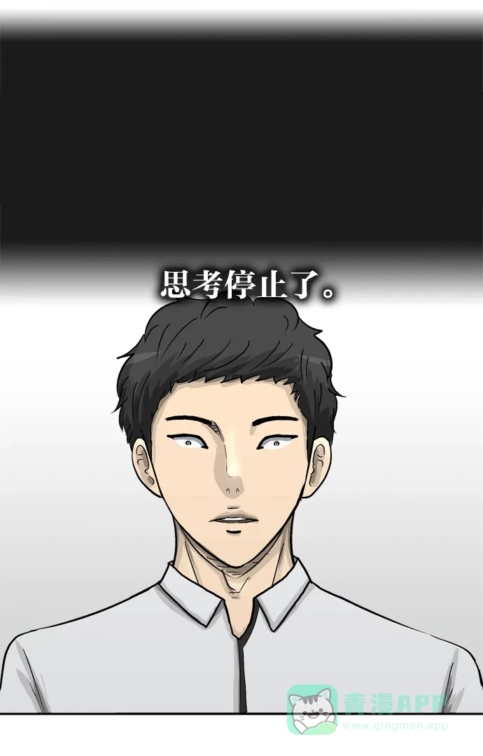 金汤匙 第88话 第3页