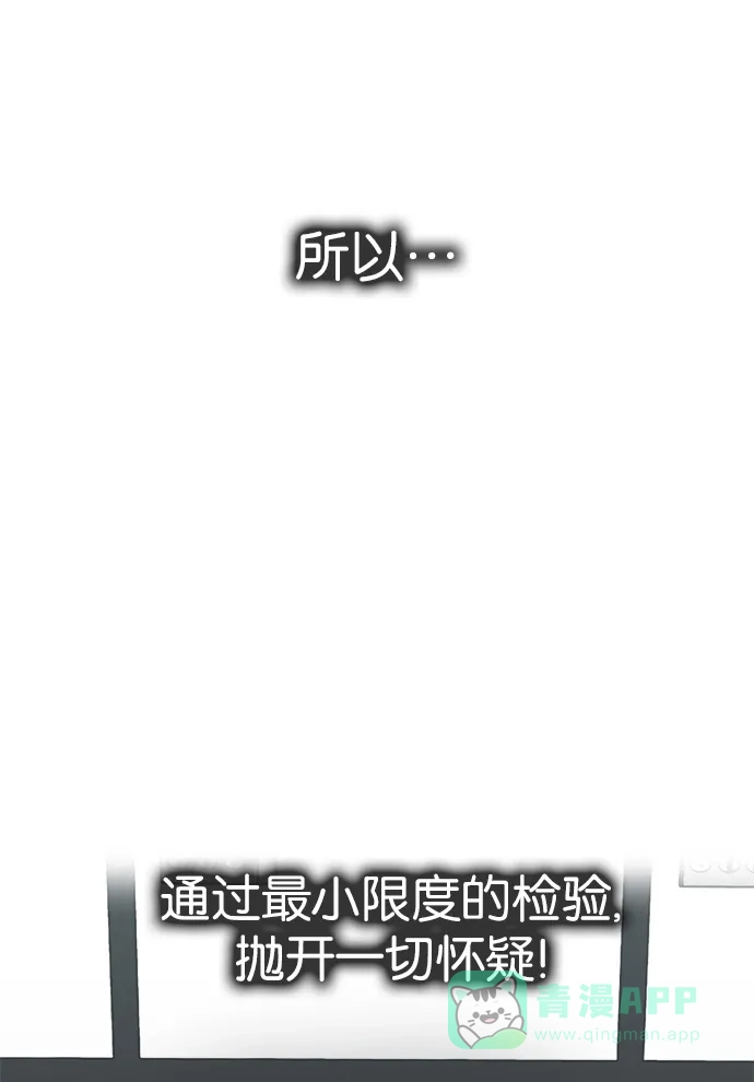 金汤匙 第88话 第141页
