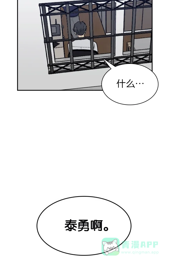 金汤匙 第88话 第21页