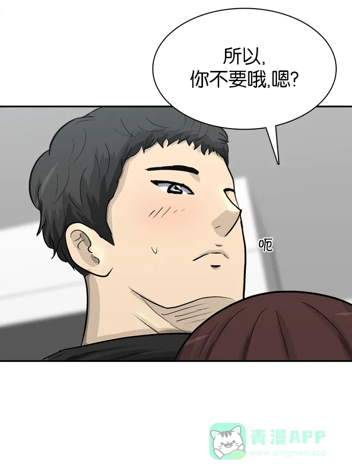 金汤匙 第88话 第98页