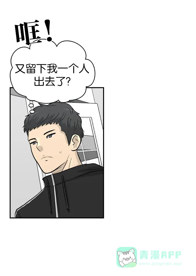 金汤匙 第88话 第104页