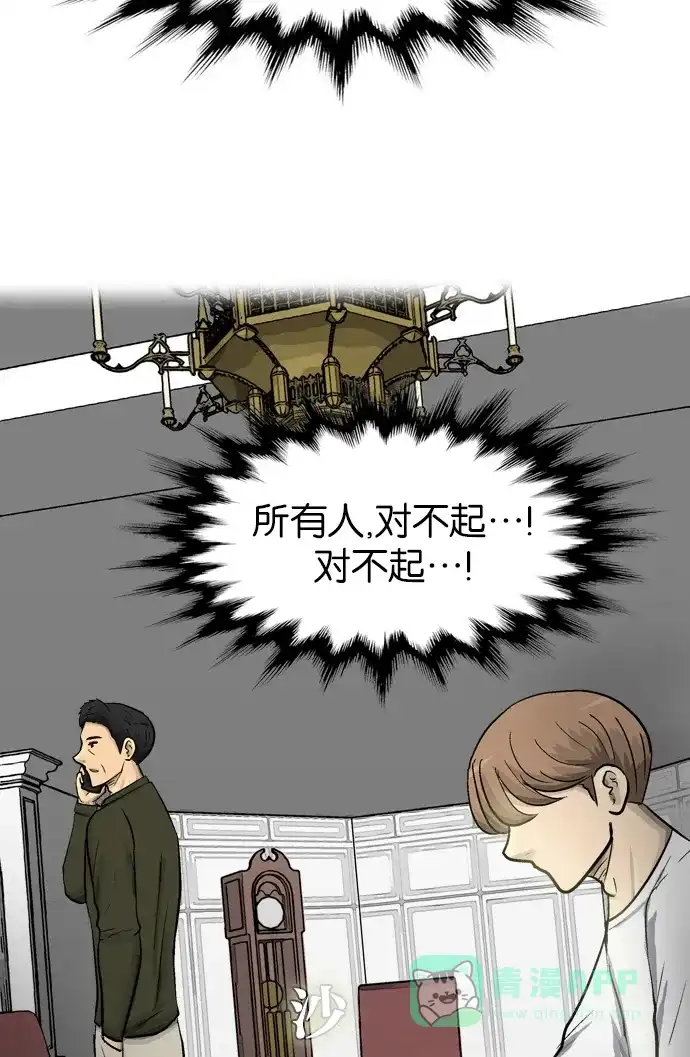 金汤匙 第88话 第168页