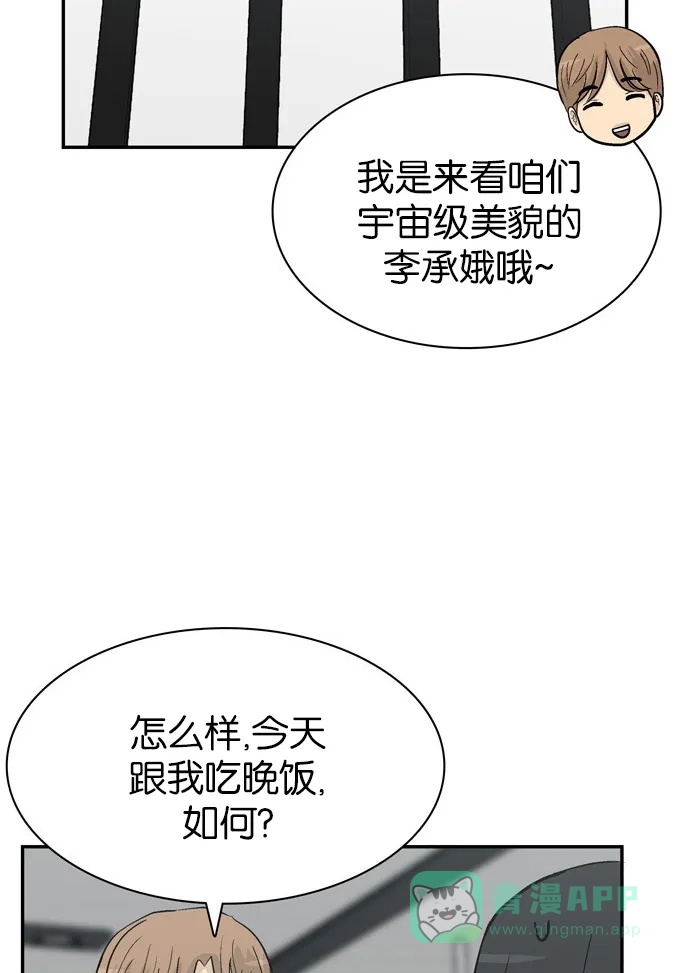 金汤匙 第88话 第112页