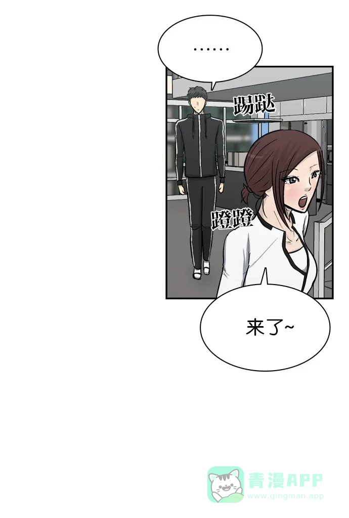 金汤匙 第88话 第101页