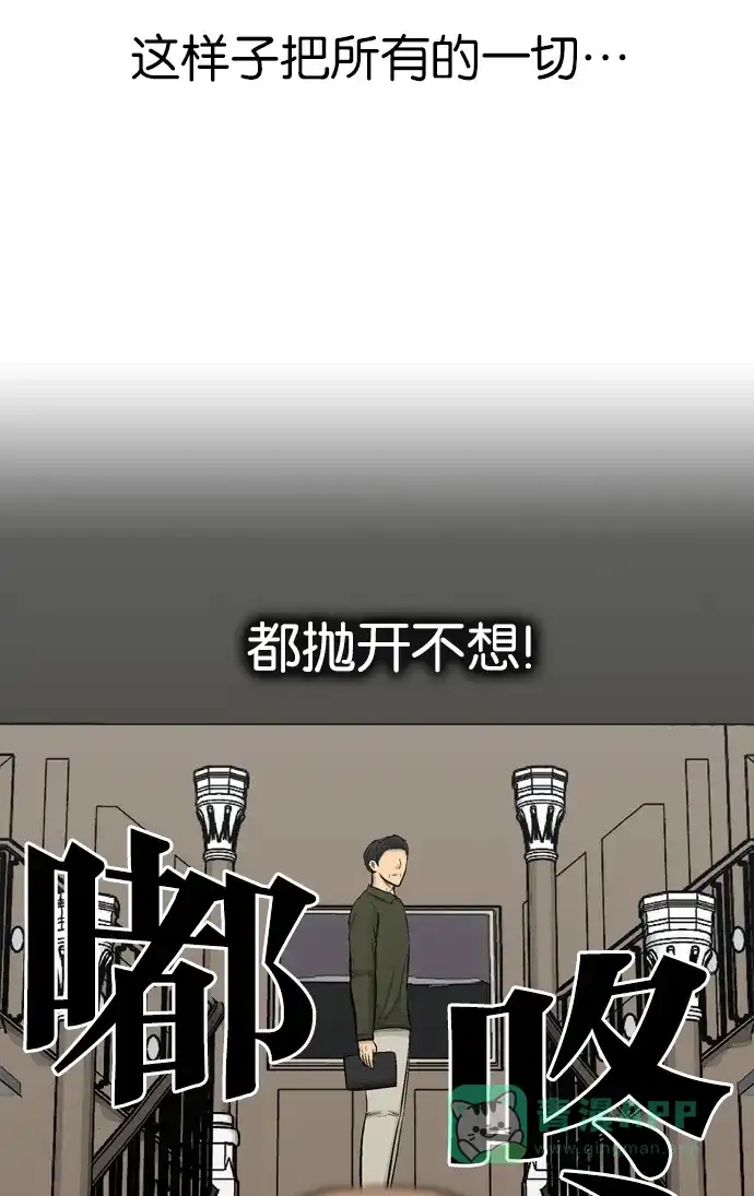 金汤匙 第88话 第147页