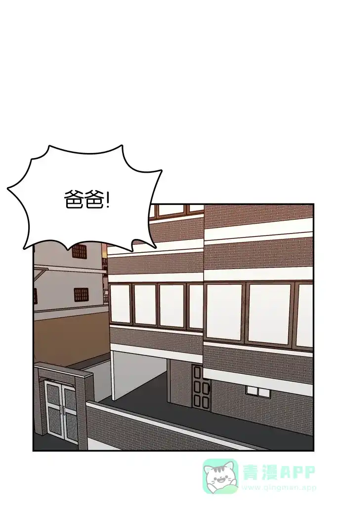 金汤匙 第88话 第125页