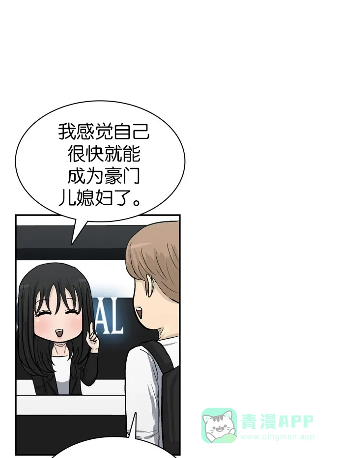 金汤匙 第88话 第115页