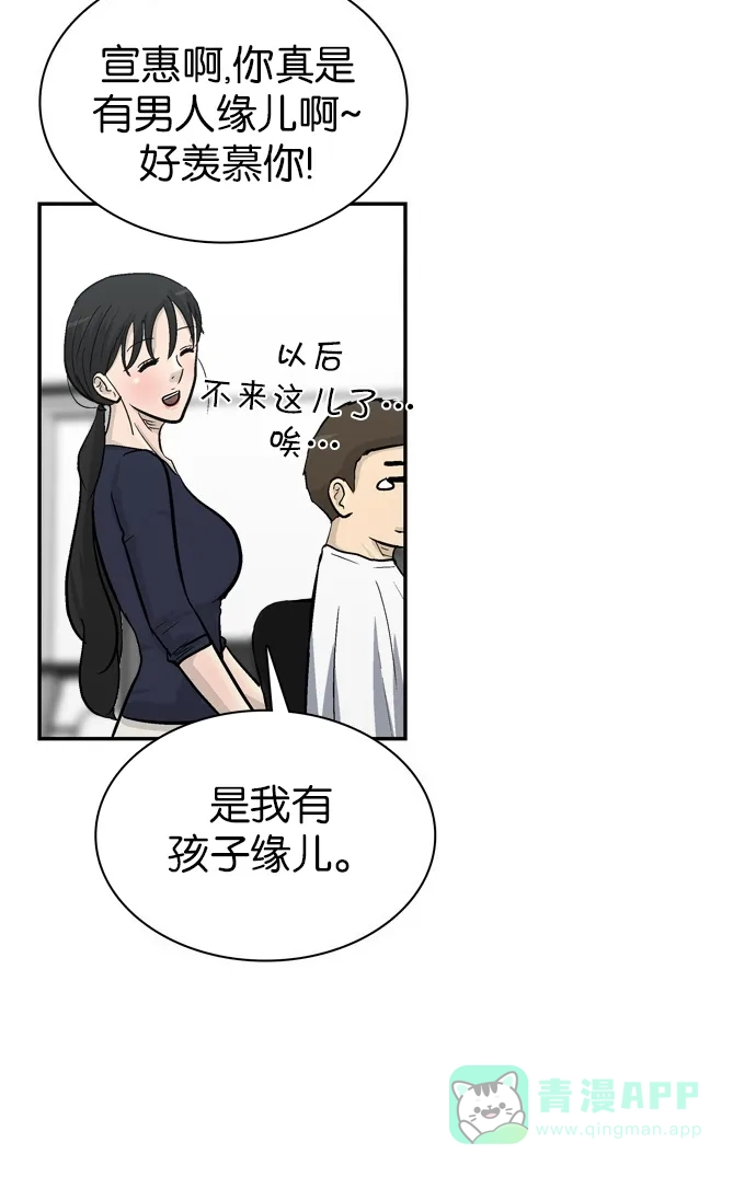 金汤匙 第88话 第122页