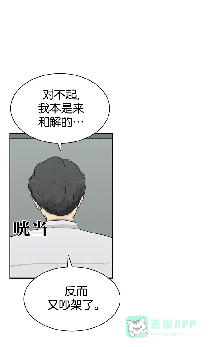 金汤匙 第88话 第66页