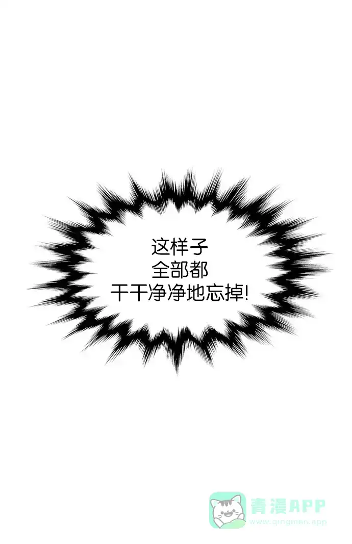 金汤匙 第88话 第158页