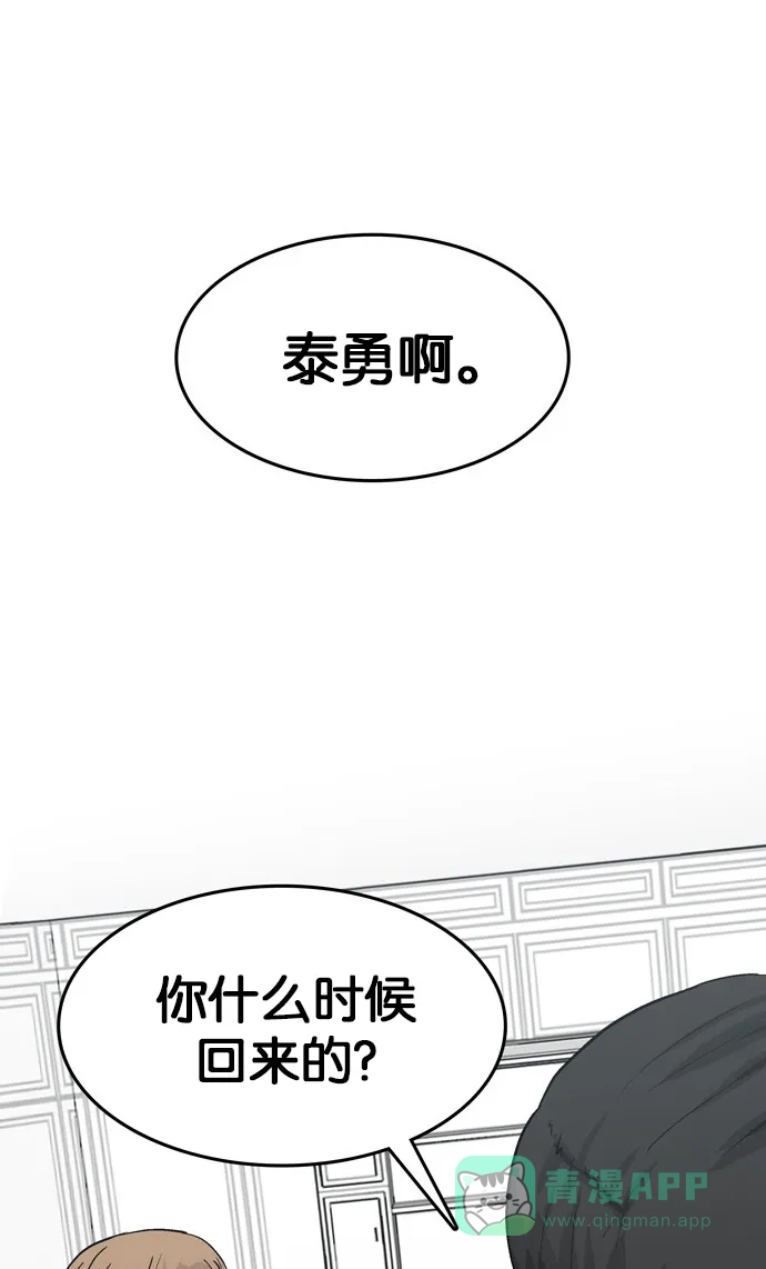金汤匙 第88话 第177页