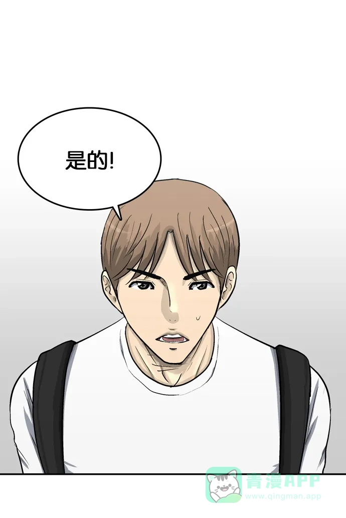 金汤匙 第88话 第150页