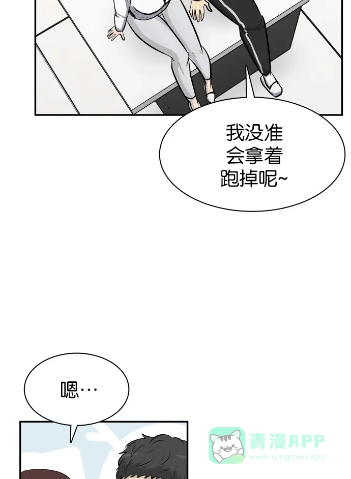 金汤匙 第88话 第94页