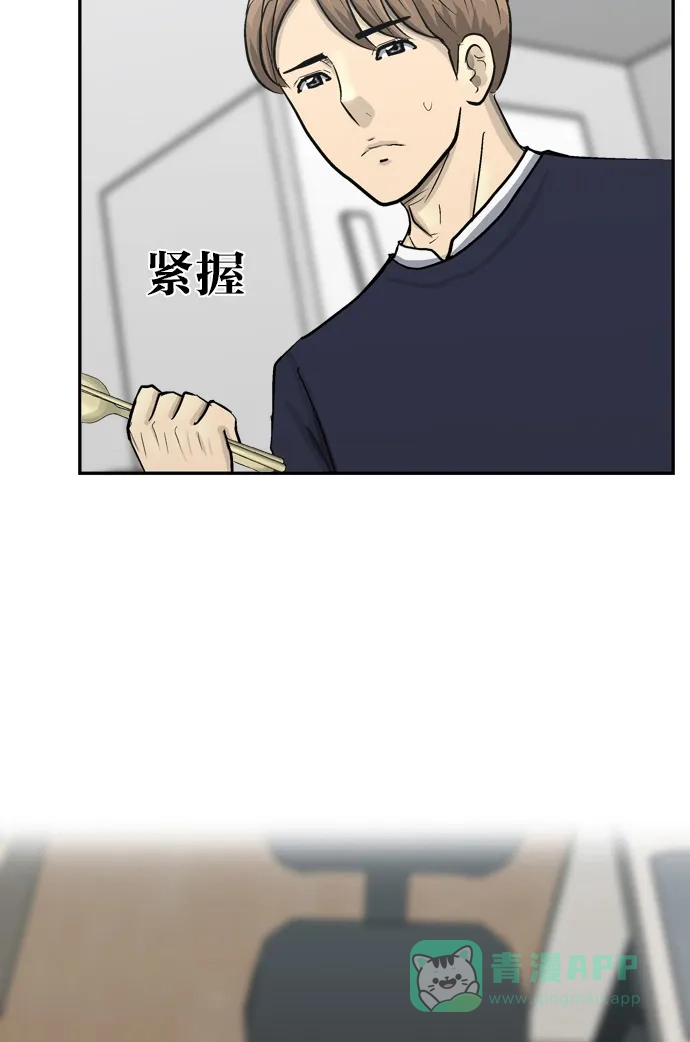 金汤匙 第88话 第69页