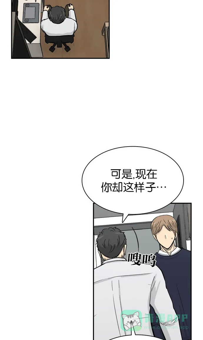 金汤匙 第88话 第52页