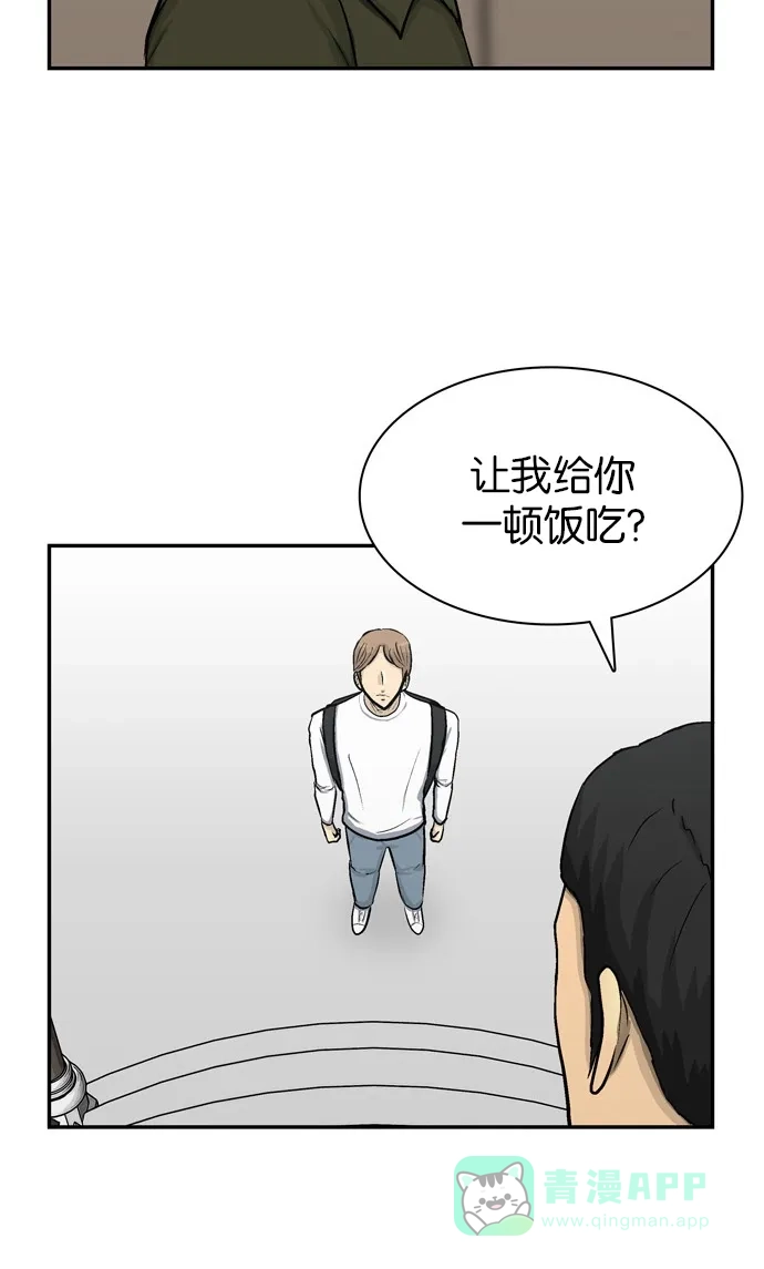 金汤匙 第88话 第149页