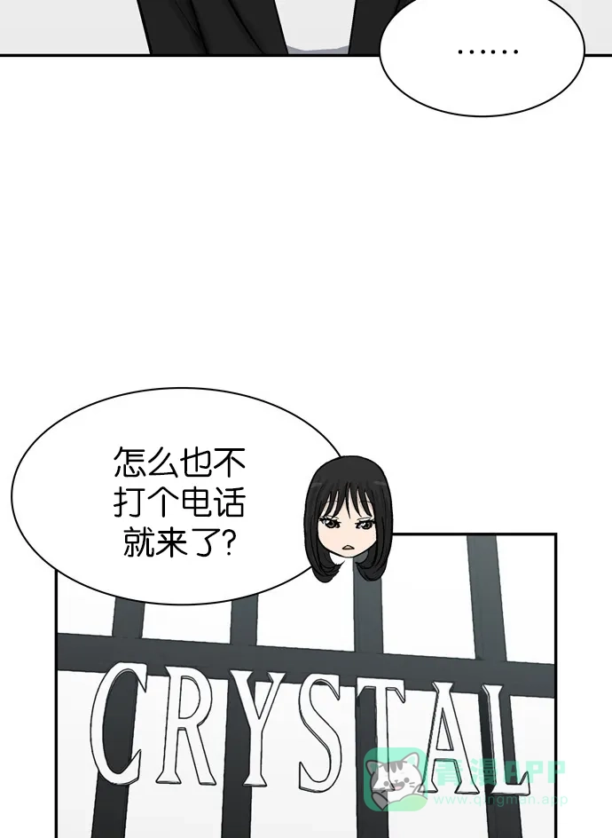 金汤匙 第88话 第111页