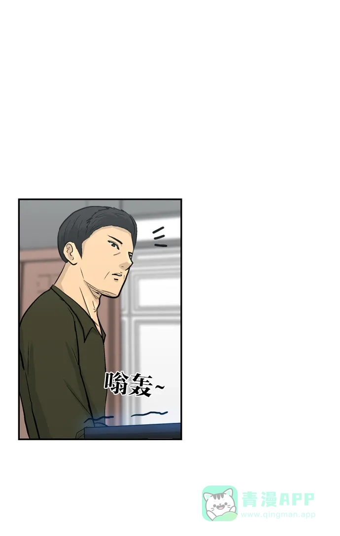 金汤匙 第88话 第165页