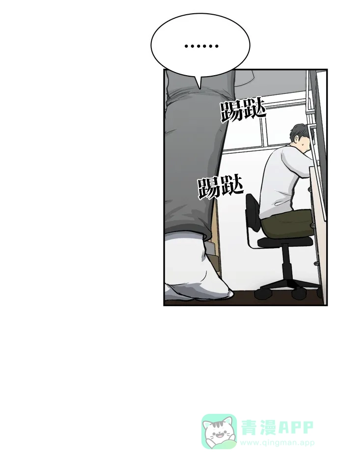 金汤匙 第88话 第7页