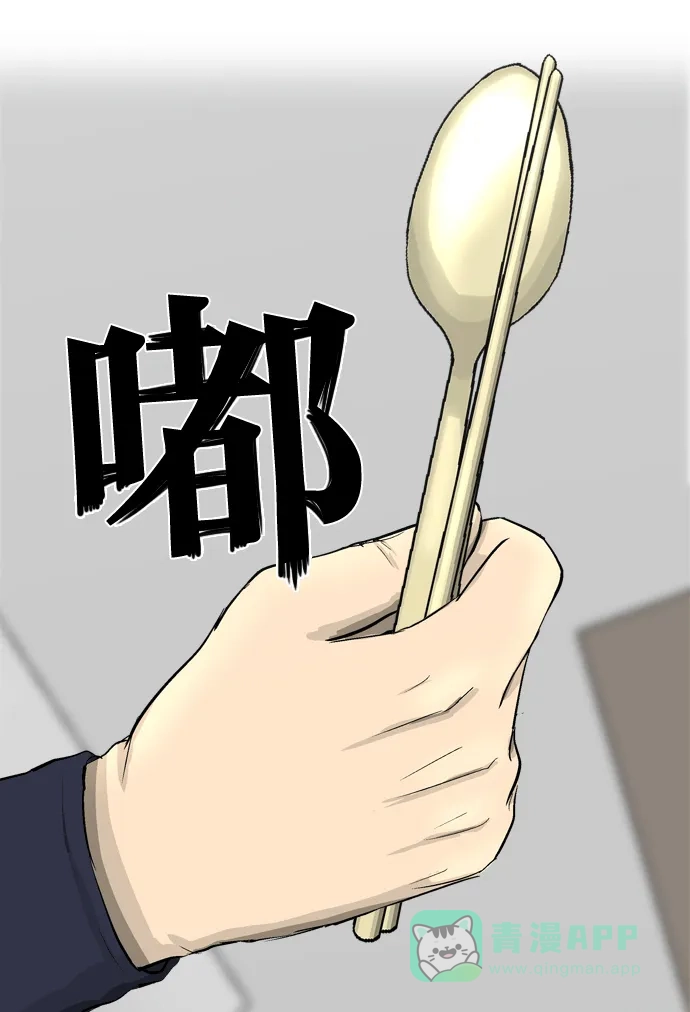 金汤匙 第88话 第22页