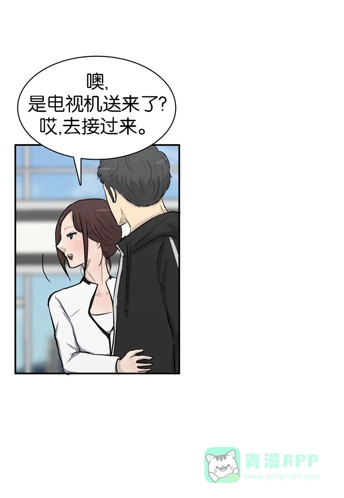金汤匙 第88话 第100页