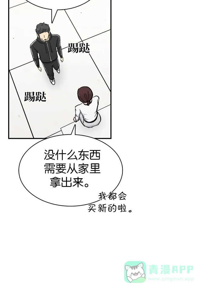 金汤匙 第88话 第89页