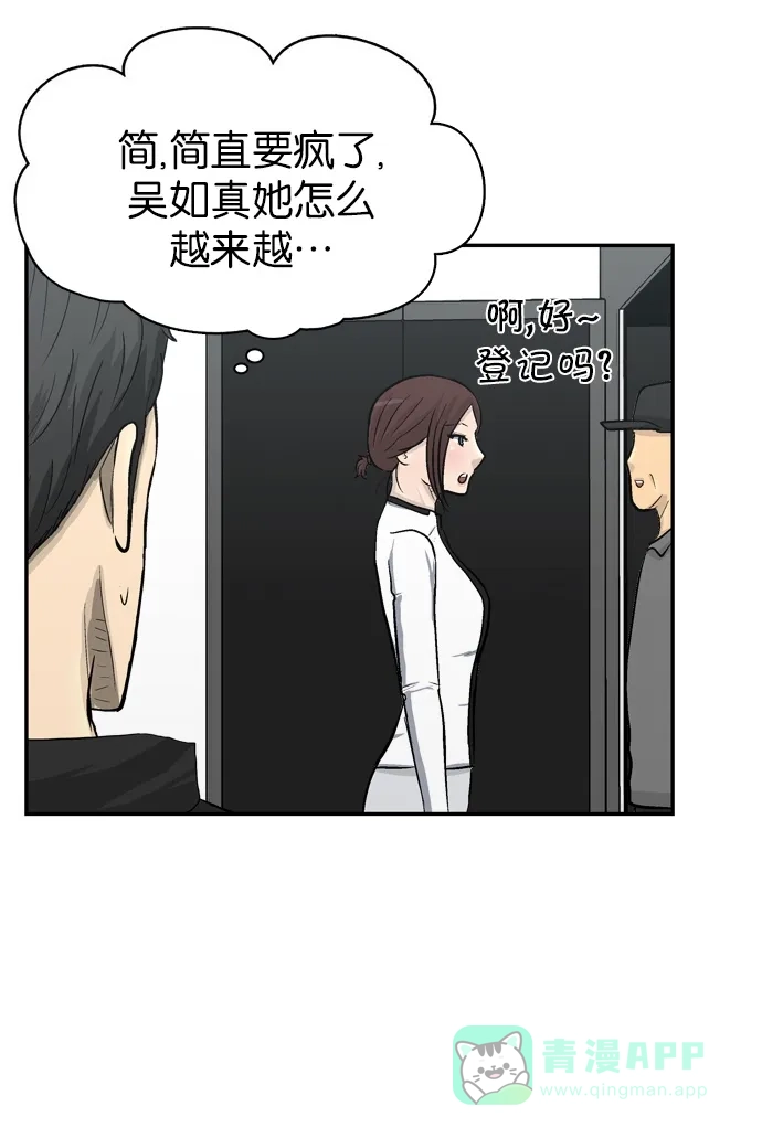 金汤匙 第88话 第102页
