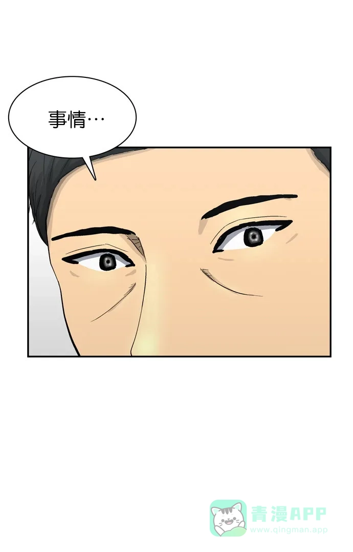 金汤匙 第88话 第176页
